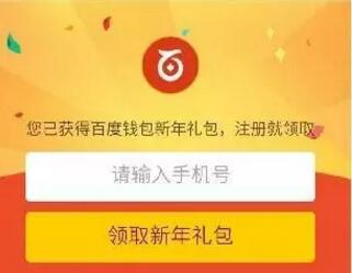 百度钱包 一分钱充值5元话费 免费话费 理财羊毛  第3张