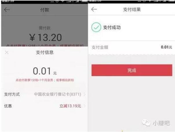 京东钱包1分钱1个月迅雷会员 抽1 100元微信红包 免费会员VIP 微信红包 活动线报  第3张