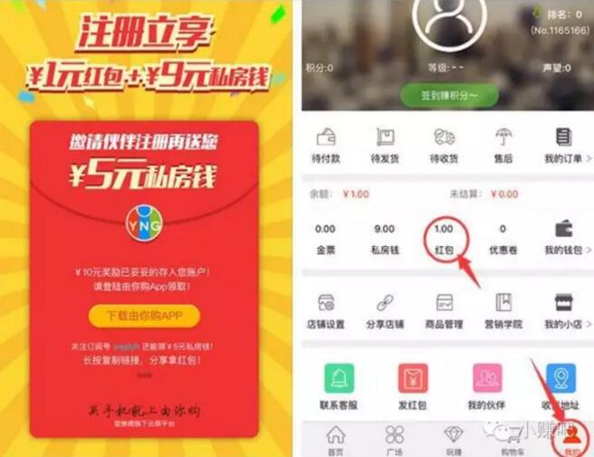 美翻吧送10元红包可直接提现邀请好友再送3元 微信红包 活动线报 第3张 美翻吧送10元红包可直接提现邀请好友再送3元 微信红包 活动线报 第3张