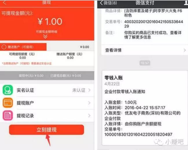 美翻吧送10元红包可直接提现邀请好友再送3元 微信红包 活动线报 第4张 美翻吧送10元红包可直接提现邀请好友再送3元 微信红包 活动线报 第4张