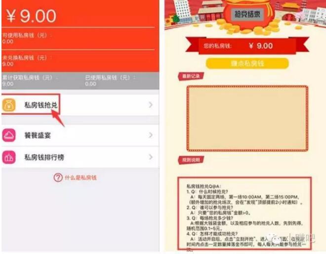 美翻吧送10元红包可直接提现邀请好友再送3元 微信红包 活动线报 第5张 美翻吧送10元红包可直接提现邀请好友再送3元 微信红包 活动线报 第5张