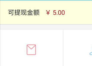 领读APP送5元转发或阅读文章赚钱10元起提现