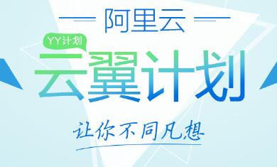 阿里云服务器学生9.9元，app签到还送续费代金券