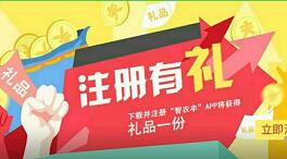 智农丰APP新用户下载注册登录送5元手机话费