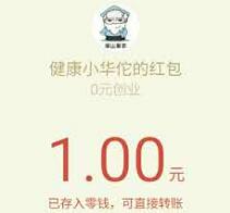 纯自然土特产关注微信邀请5友扫码送1元微信红包奖励