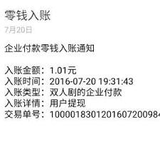双人剧 关注10个公众号送1元微信红包秒到
