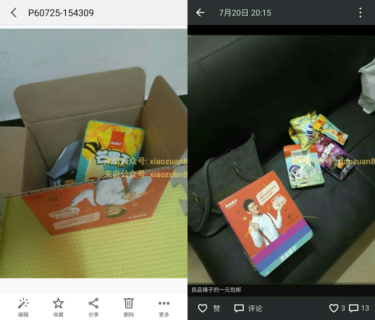 【反馈】良品铺子送40元美食礼包已经到货