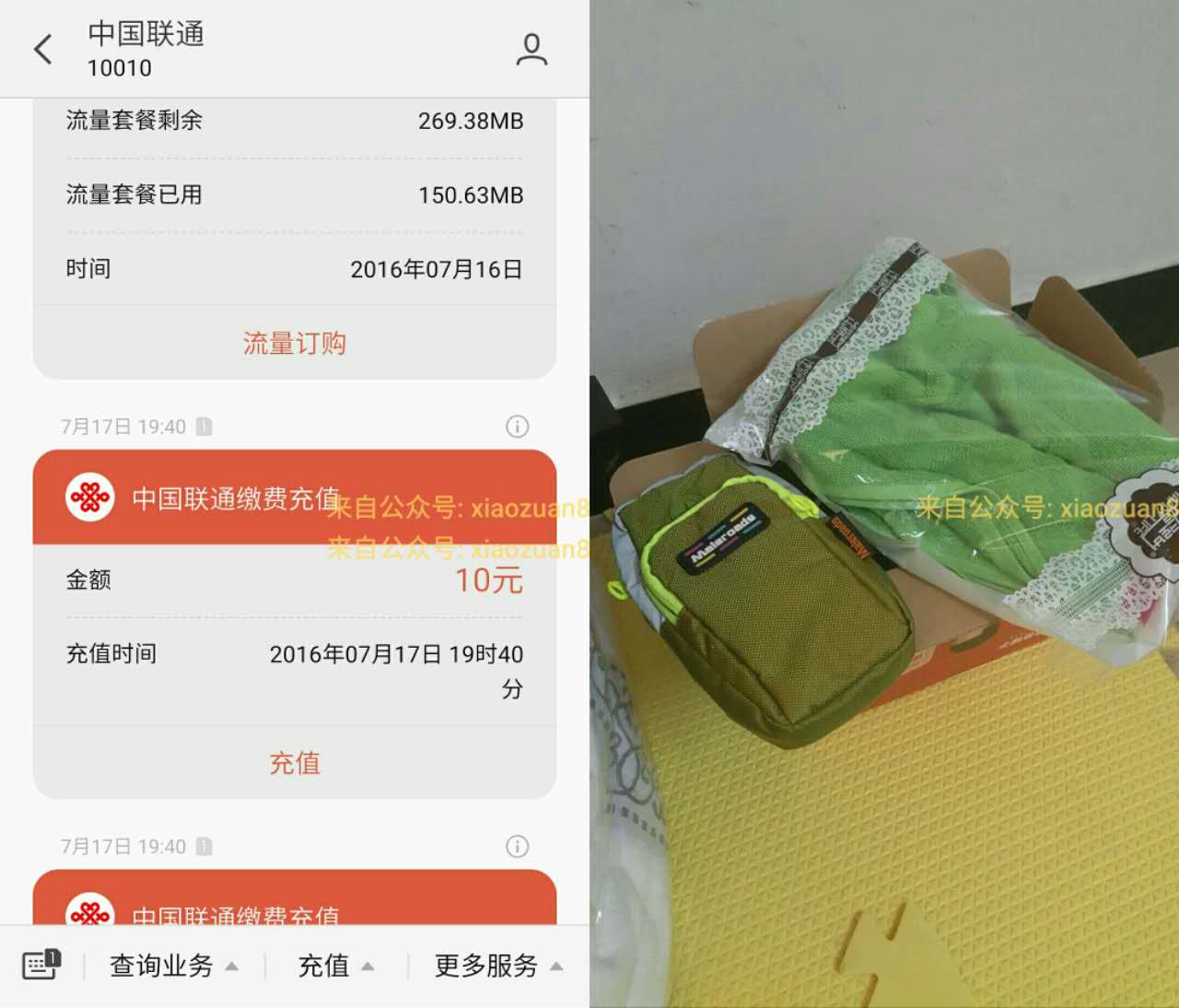 【反馈】敢gan微信活动兑换礼品已经到货