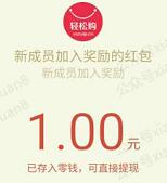 优品一元夺宝 邀请4人关注秒推1元微信红包