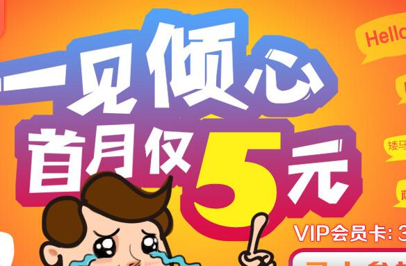 爱奇艺首月仅5元购买原价30元的爱奇艺黄金VIP会员