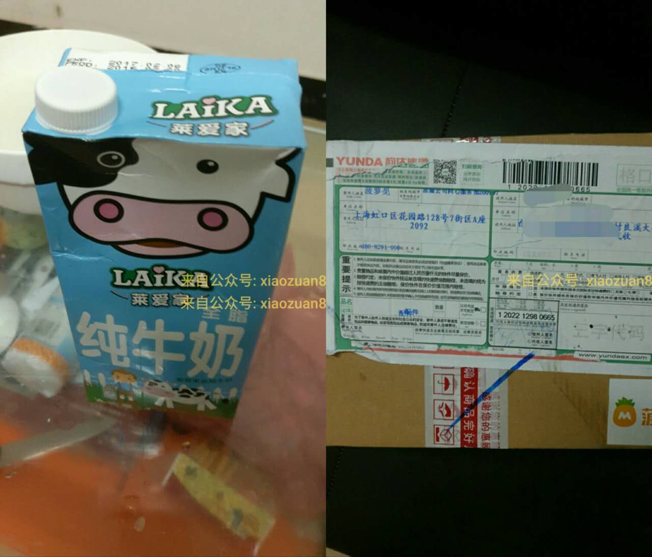 【反馈】菠萝觅免费送1L牛奶已经到货