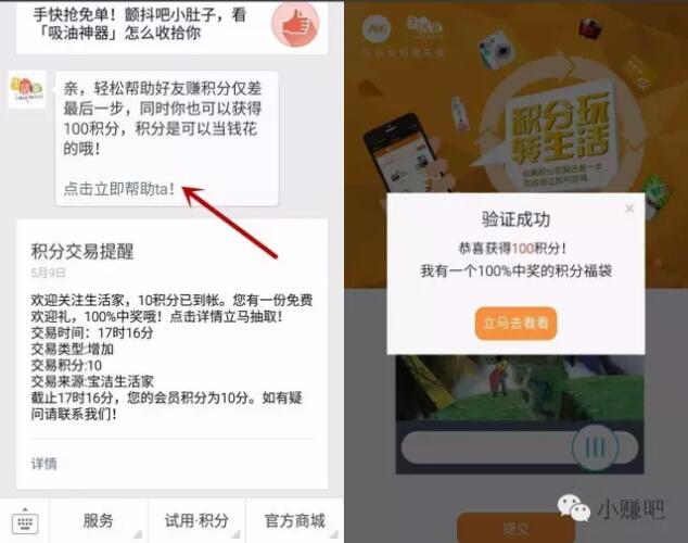 保洁生活家邀请好友关注验证最高送100元微信红包 微信红包 活动线报 第3张 保洁生活家邀请好友关注验证最高送100元微信红包 微信红包 活动线报 第3张