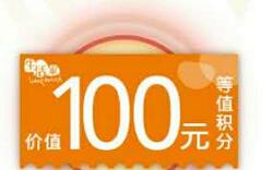 保洁生活家邀请好友关注验证最高送100元微信红包