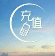 乐微玩微信公众号户轻松答题送5元三网话费 已结束