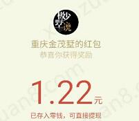 极少墅说微信公众号邀请3人1元微信红包秒推送