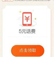 详细阅读:百度钱包新用户送10元话费,老用户送5元话费或者30M流量 百度钱包新用户送10元话费,老用户送5元话费或者30M流量
