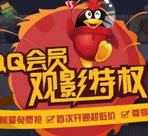 详细阅读:QQ会员好莱坞每天10点免费领取7000份7天好莱坞会员 QQ会员好莱坞每天10点免费领取7000份7天好莱坞会员