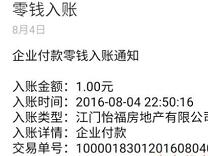 详细阅读:凤山水岸微信邀请4名好友关注送1元微信红包秒到 凤山水岸微信邀请4名好友关注送1元微信红包秒到