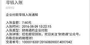 详细阅读:信托100比钱端更暴力最少3元微信红包,接码邀请无上限 信托100比钱端更暴力最少3元微信红包,接码邀请无上限