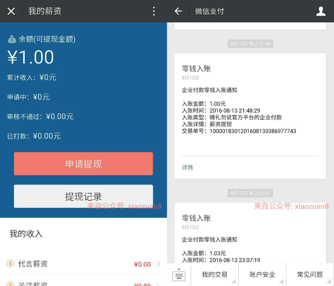 微礼勿说新人签到分享两天送100积分兑换1元微信红包 微信红包 活动线报 第4张 微礼勿说新人签到分享两天送100积分兑换1元微信红包 微信红包 活动线报 第4张