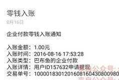 详细阅读:巴布鱼微信新人送2毛邀请8人助力送1元微信红包 巴布鱼微信新人送2毛邀请8人助力送1元微信红包