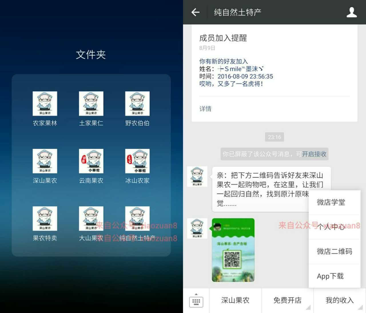 果农类集合关注送1元邀请5个好友助力送2元微信红包秒到 微信红包 活动线报 第11张 果农类集合关注送1元邀请5个好友助力送2元微信红包秒到 微信红包 活动线报 第11张