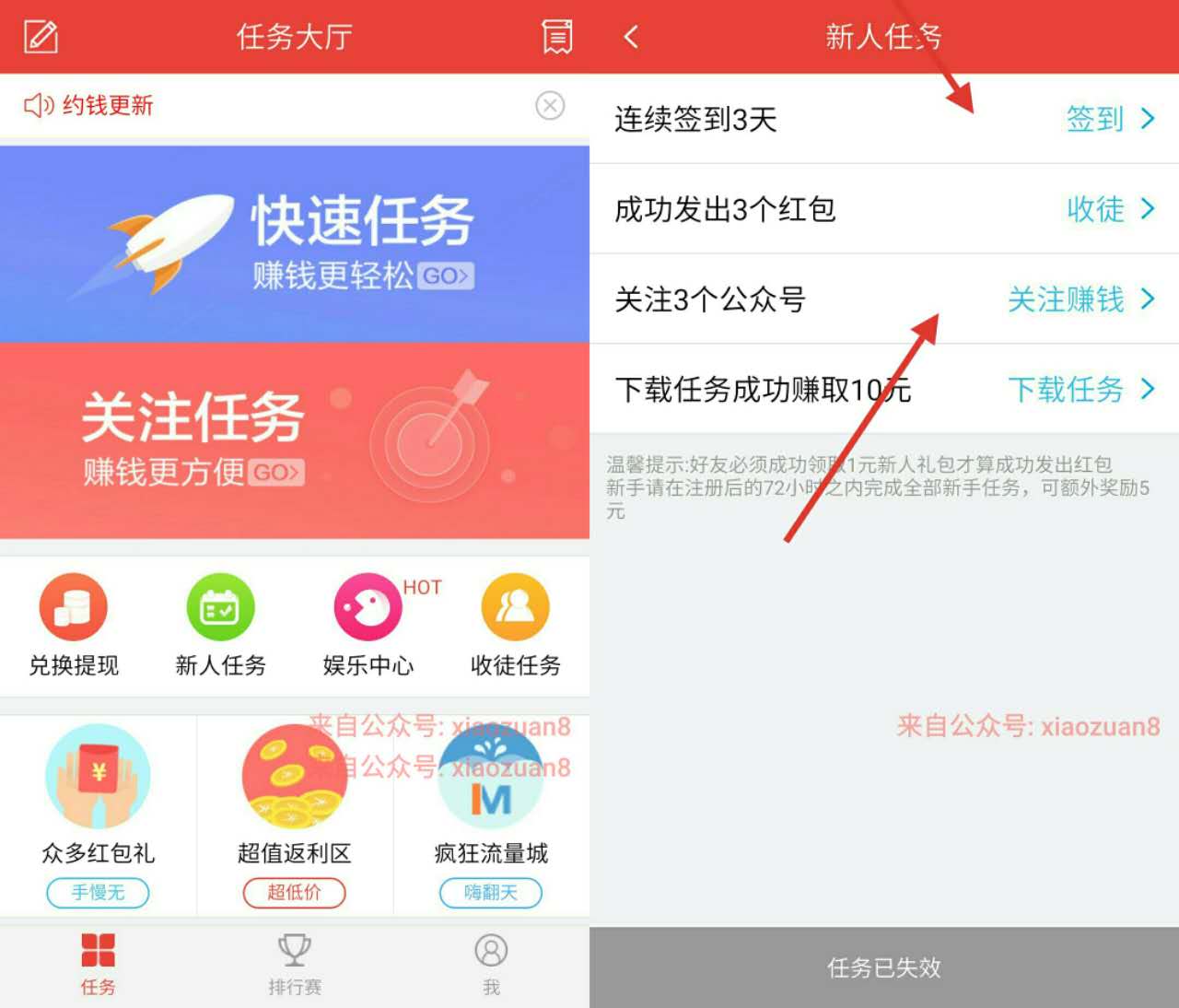约钱app简单注册关注公众号即可提现1元微信红包 赚钱App 微信红包 活动线报 第3张 约钱app简单注册关注公众号即可提现1元微信红包 赚钱App 微信红包 活动线报 第3张
