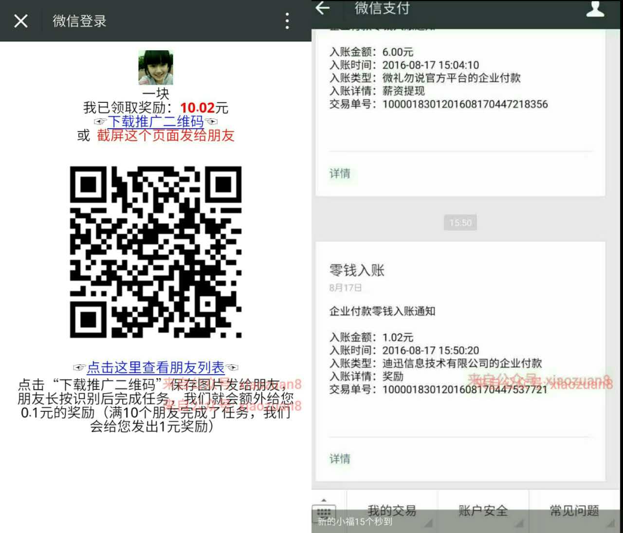 类似小福有礼人人聚宝关注15个公众号1元微信红包秒到 微信红包 活动线报 第3张 类似小福有礼人人聚宝关注15个公众号1元微信红包秒到 微信红包 活动线报 第3张
