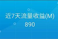 详细阅读:流量汪新人送10m三网流量100m起充值测试秒到 流量汪新人送10m三网流量100m起充值测试秒到