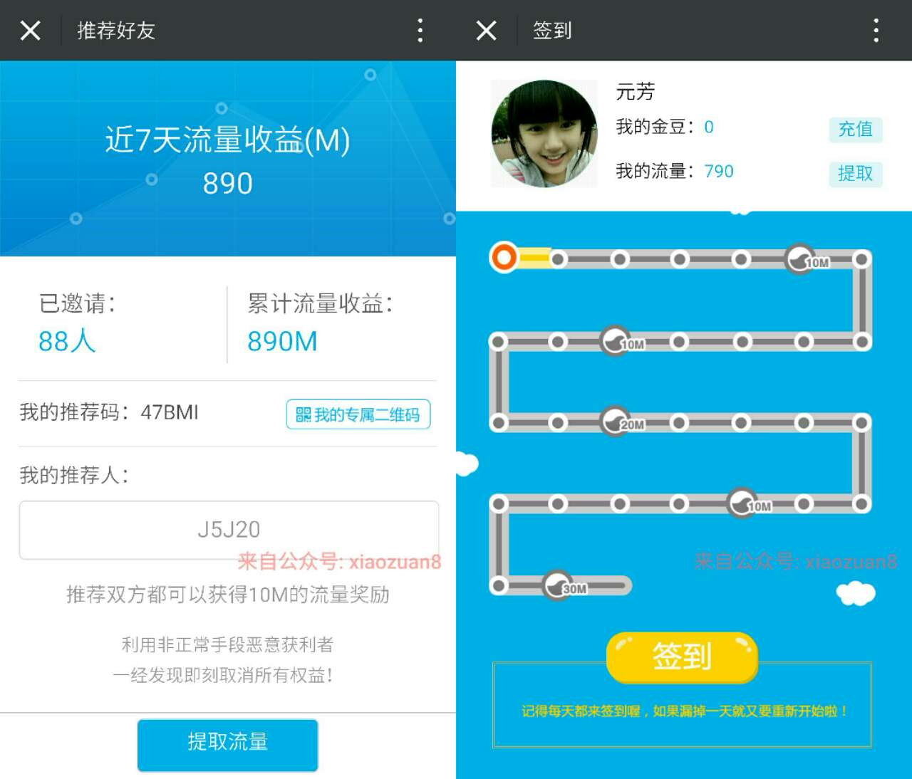 流量汪新人送10m三网流量100m起充值测试秒到 免费流量 活动线报 第3张 流量汪新人送10m三网流量100m起充值测试秒到 免费流量 活动线报 第3张