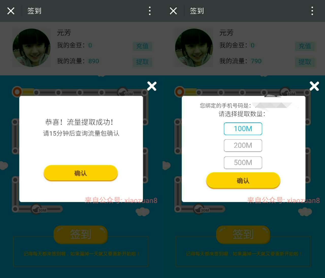 流量汪新人送10m三网流量100m起充值测试秒到 免费流量 活动线报 第4张 流量汪新人送10m三网流量100m起充值测试秒到 免费流量 活动线报 第4张