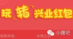 详细阅读:兴业银行新用户存66元活期领6元新客红包 兴业银行新用户存66元活期领6元新客红包