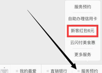 兴业银行新用户存66元活期领6元新客红包 投资羊毛 理财羊毛 第3张 兴业银行新用户存66元活期领6元新客红包 投资羊毛 理财羊毛 第3张