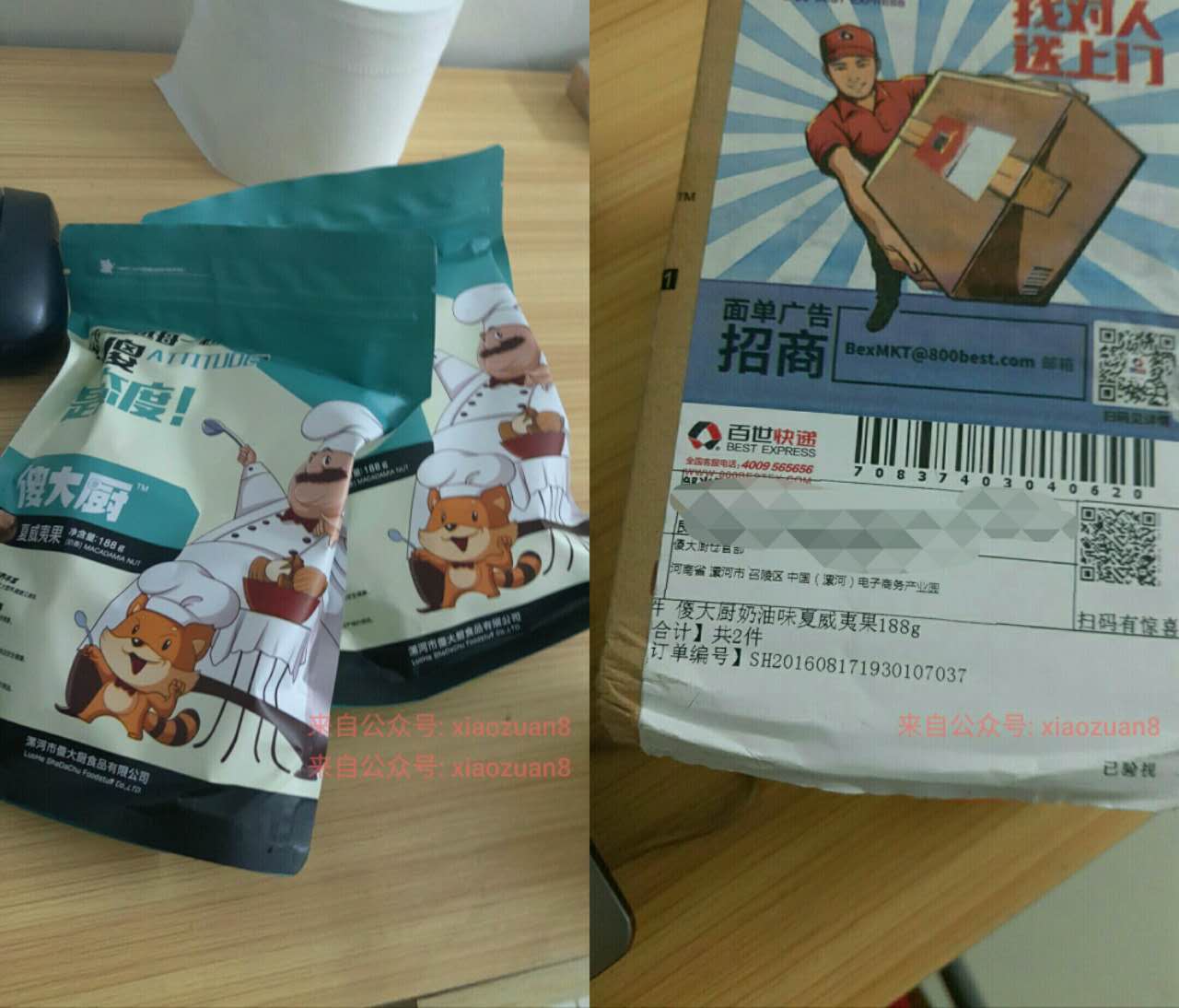 详细阅读:【反馈】傻大厨微信关注送7.17元邀请送余额到货 【反馈】傻大厨微信关注送7.17元邀请送余额到货