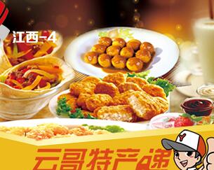 详细阅读:云哥特产递邀请12好友关注3元低价兑换月饼 云哥特产递邀请12好友关注3元低价兑换月饼