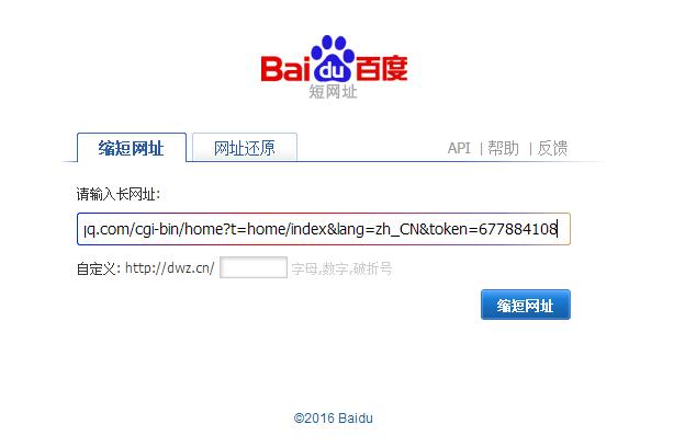 详细阅读:短网址如何生成?长链接如何生成短链接?短网址平台介绍 短网址如何生成?长链接如何生成短链接?短网址平台介绍