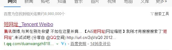 短网址如何生成？长链接如何生成短链接？短网址平台介绍 实用教程 资讯教程  第3张