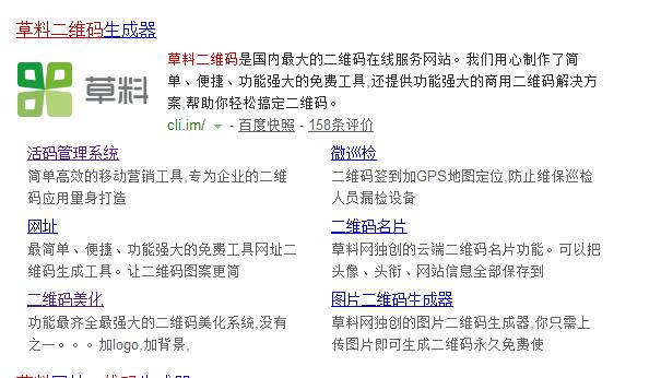 详细阅读:如何制作二维码?制作二维码新手教程 如何制作二维码?制作二维码新手教程