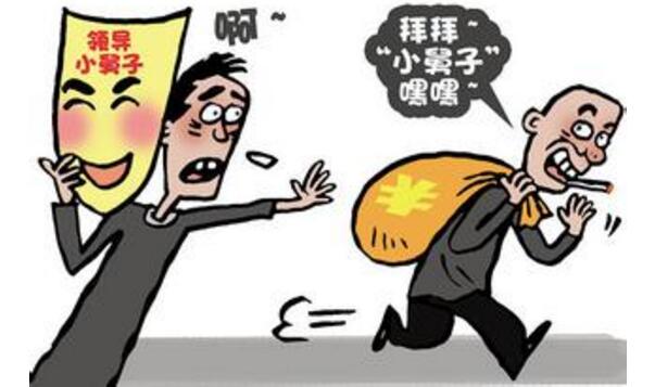 详细阅读:如何跟陌生人做注册单防止被骗?如何识别骗子? 如何跟陌生人做注册单防止被骗?如何识别骗子?