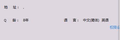 如何跟陌生人做注册单防止被骗？如何识别骗子？ 实用教程 资讯教程  第4张