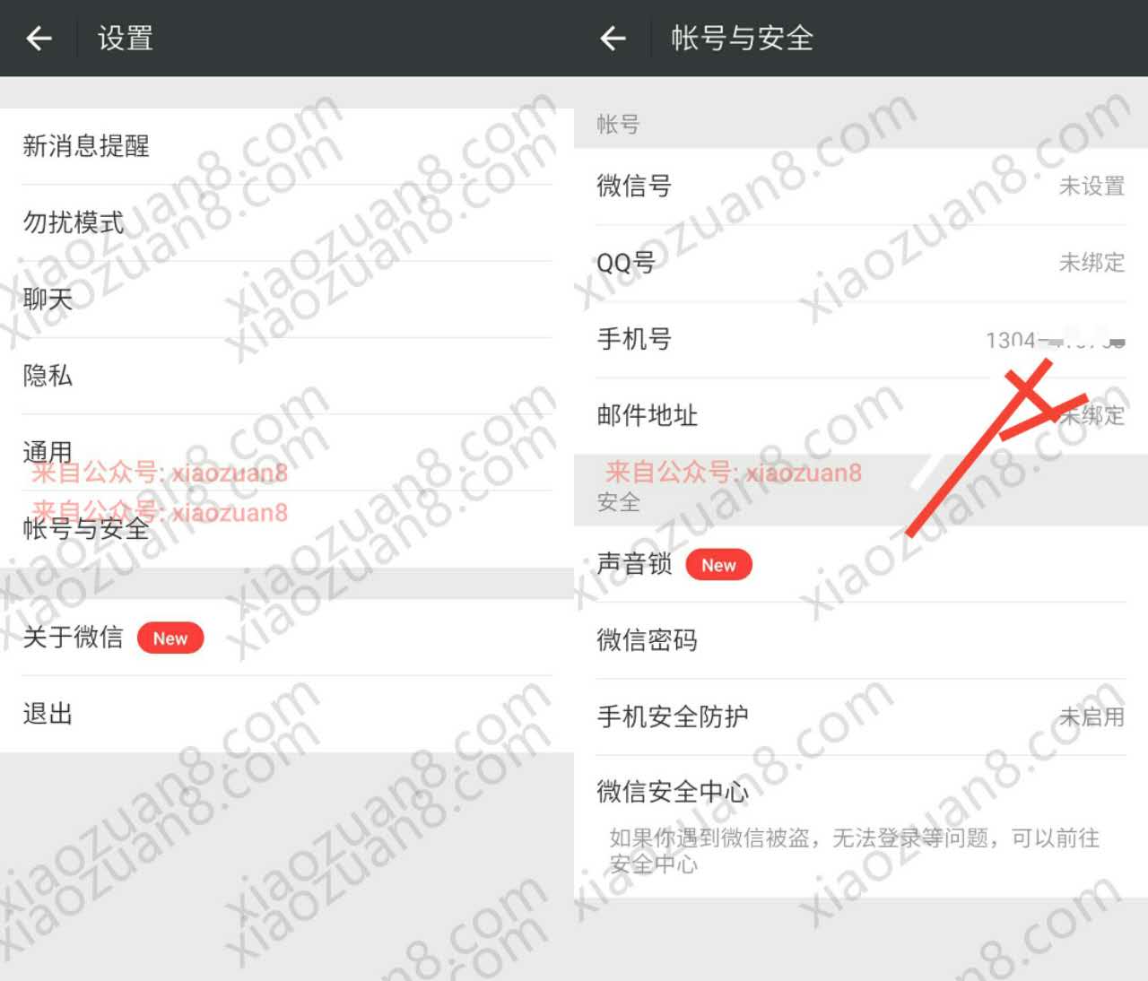 一个手机号如何注册多个微信?一个手机号注册多个微信教程 实用教程 资讯教程 第2张 一个手机号如何注册多个微信?一个手机号注册多个微信教程 实用教程 资讯教程 第2张