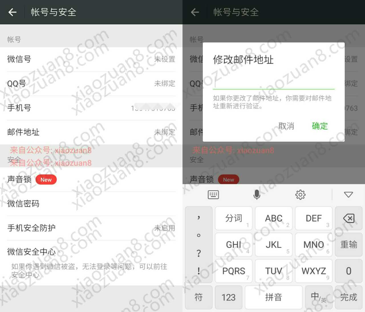 一个手机号如何注册多个微信?一个手机号注册多个微信教程 实用教程 资讯教程 第4张 一个手机号如何注册多个微信?一个手机号注册多个微信教程 实用教程 资讯教程 第4张
