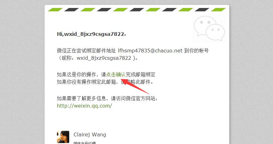 一个手机号如何注册多个微信?一个手机号注册多个微信教程 实用教程 资讯教程 第6张 一个手机号如何注册多个微信?一个手机号注册多个微信教程 实用教程 资讯教程 第6张