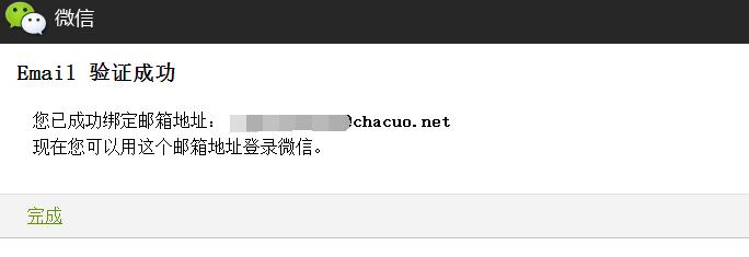 一个手机号如何注册多个微信?一个手机号注册多个微信教程 实用教程 资讯教程 第7张 一个手机号如何注册多个微信?一个手机号注册多个微信教程 实用教程 资讯教程 第7张