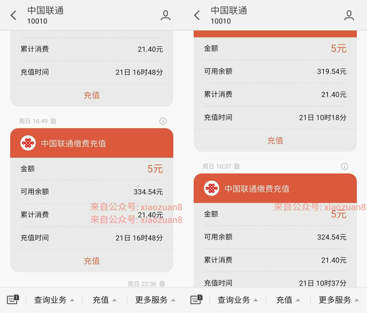 详细阅读:【通知】智农丰APP注册登录送5元手机话费全部到账 【通知】智农丰APP注册登录送5元手机话费全部到账