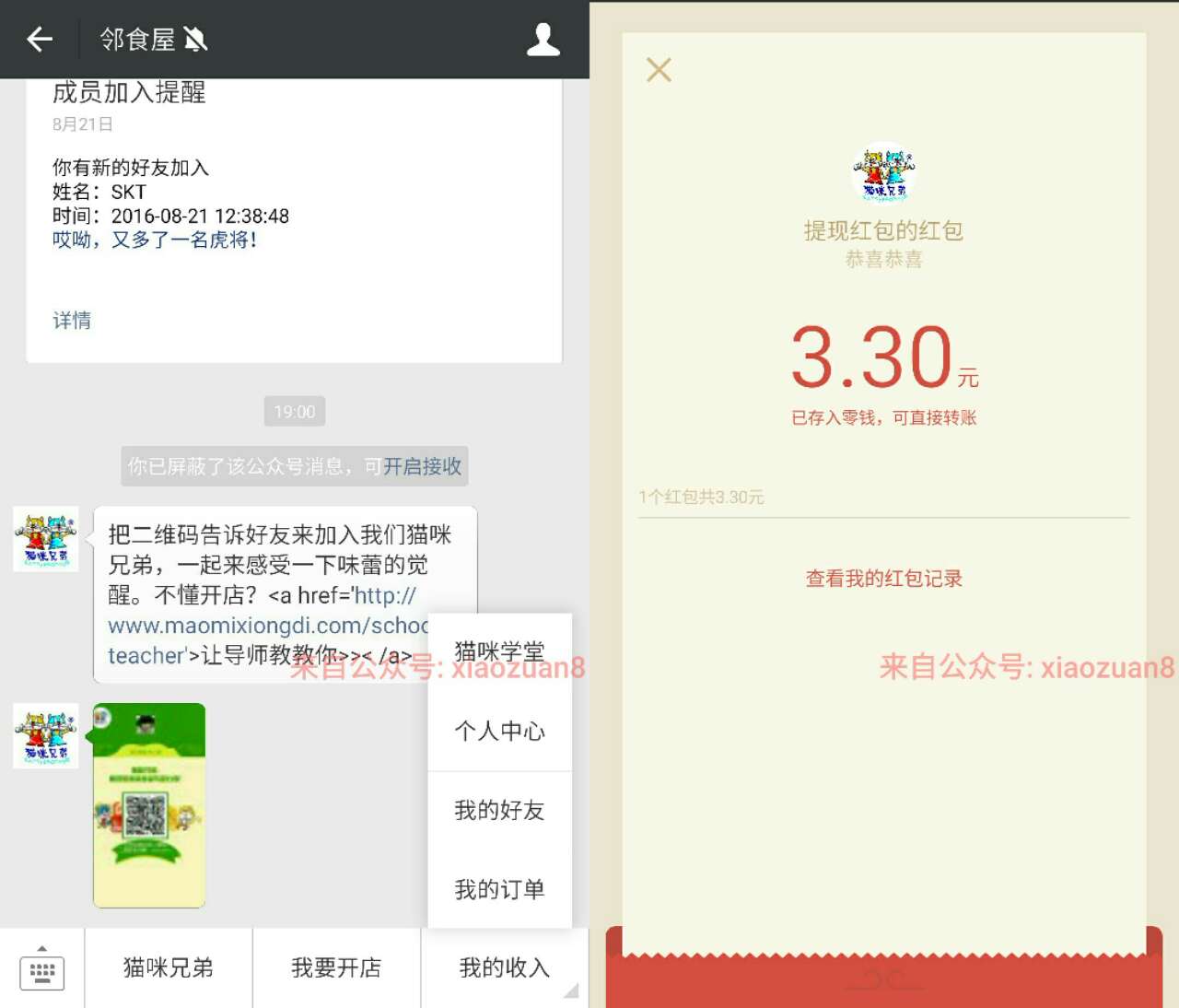 零食屋微信公众号关注送1元 邀请10人可以提现2元微信红包秒到账 微信红包 活动线报 第3张 零食屋微信公众号关注送1元 邀请10人可以提现2元微信红包秒到账 微信红包 活动线报 第3张