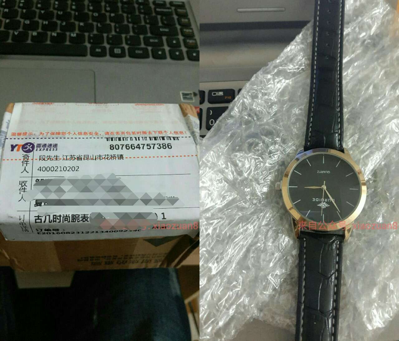 【反馈】我加V店邀请好友关注就送的手表已经到货