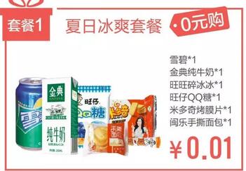云桃优品商城app新用户注册一分钱购零食大礼包