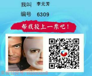 高搜易说财最美女神争霸赛邀5好友投票1 5微信红包秒推 微信红包 活动线报 第2张 高搜易说财最美女神争霸赛邀5好友投票1 5微信红包秒推 微信红包 活动线报 第2张