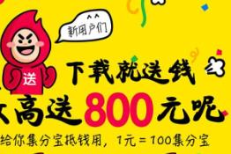 一淘app首次登陆领取3-500元次日到达支付宝